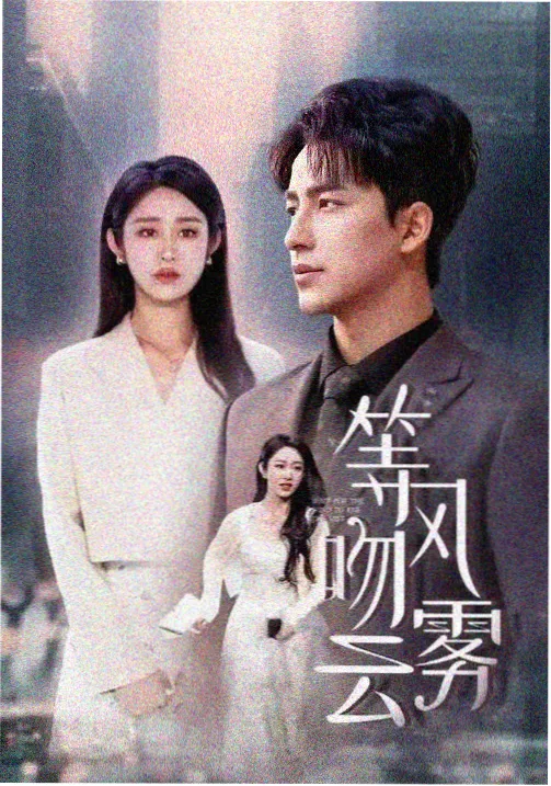 四虎影院琅琊榜